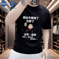 2026 Fashion 2026 Never Drinking No more Going out Short-Sleeved T-Shirt Porcelain Cup Drunk Funny F