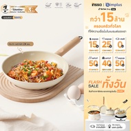 Inssa กระทะ เซรามิคกระทะ 24 ซม.GUOJ023CW00 เหมาะสำหรับเตาทุกประเภท ไม่ติดกระทะ ควันน้อย ทำความสะอาดง