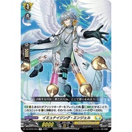 Cardfight Vanguard DZ-BT09/056 Immunizing angel