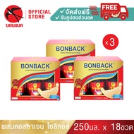 (ผสมคอลลาเจน สูตรไซลิทอล 250 มล. 3 แพค) บอนแบค ชุดเครื่องดื่มรังนกสำเร็จรูปผสมคอลลาเจน สูตรไซลิทอล B