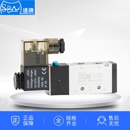 Speed Brand Pneumatic Solenoid Valve 4V110-06B Two-Bit Five-Way 4V210-08A Control Valve 4V310-10 220
