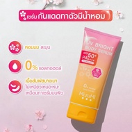 Mizumi UV Bright Body Serum เซรั่มกันแดดทาตัว (1 หลอด)