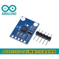 [Huandao Technology] Arduino ADXL335 ADXL345 Module Digital Three-Axis Gravity Acceleration Tilt