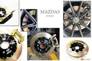 》傑暘國際車身部品《 馬3 MAZDA3 17 18 年 KSPORT 325mm 雙片式碟盤 劃線 後加大碟 含轉接座