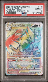 PSA 10 Lugia VSTAR 利基亞 洛奇亞 118/098 HR Paradigm Trigger card