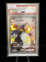 PSA 10 Charizard VMAX 異色噴火龍 308/190 SSR s6a card