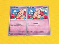 "Ptcg Sv3 黯焰支配者 中文版 閃卡 白卡" 皮寶寶, 月石, 波克比 波克基古, 天枰偶 念力土偶, 墓仔狗 墓洋犬, 走路花 臭臭花 美麗花, 伊貝 太陽伊貝 月亮伊貝, 六尾 九尾 超能