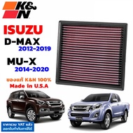 K&N กรองอากาศ ISUZU D-MAX 2012-2019 / MU-X 2014-2020 กรองเครื่องยนต์ ใส้กรองอากาศ High-Flow Air Filt