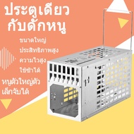 กับดักหนู Mouse trap กับดักหนู ที่ดักหนู สำหรับในบ้านที่ต้องการความสะอาด