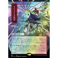Mizzix's Mastery (STA) 106 [JA/F]