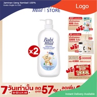 เบบี้มายด์ น้ำยาล้างขวดนมและจุกนม ขวดปั๊ม 650 มล. x2 / Babi Mild Bottle & Nipple Cleaner 650ml x2