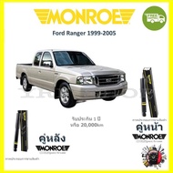 MONROE OESpectrum โช้ค โช๊คอัพ รถยนต์ มอนโร Ford Ranger 4X2 1999-2005 ฟอร์ด เรนเจอร์