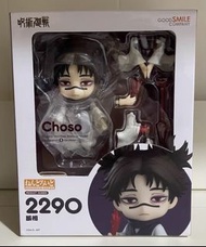 現貨 GSC 黏土人 2290 咒術迴戰 脹相