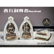 Phra Sivali 西瓦里尊者 | 龙婆浓 | BE2552 | Thai Amulets 泰国佛牌