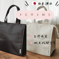 [Taiwan Ready Stock+Invoice/Daigou] Japan 3COINS Lunch Insulation Bag Lunch Bag