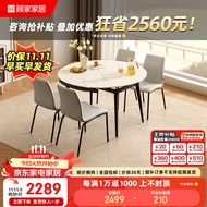 顾家家居（KUKA）岩板餐桌椅现代简约伸缩折叠饭桌家用餐桌椅组合7127T智能家居 餐桌+海鸥灰椅*4