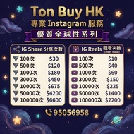 ［ 低至7折 ​］​讚好 人氣助攻 IG Instagram POSTS 本地香港粉 buy 人 相片 post 買粉 FB比賽投票 增讚 留言 LIKE likes post 追蹤 高CP值 yt 