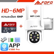 กล้องวงจรปิด wifi 360 8ล้านพิกเซล กล้องวงจรปิดไร้สาย กล้องwifi ip security cameras กล้องวงจรปิดภายนอก กันน้ำ IP67 ตรวจสอบ