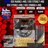 ชุดสเตอร์โซ่X-Ring 525ZSMX รุ่นTOP GSX R600(L1-M1) GSX-R750(L1-M1) GSX S750(L7-M2) GSX-S1000(L5-M0)-