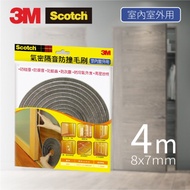 3M Scotch 氣密隔音防撞毛刷（室內室外用）