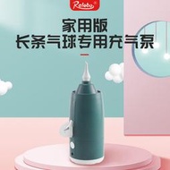 260長條氣球電動打氣筒魔術氣球電動打氣泵長條氣球充氣機