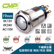 CMP Sip 19mm Stainless Steel Metal Curved Ring Light With Segment Switch 12v 24v AC110V S1911B Dayan