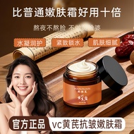 [2026 New Product Han Jilian 1066 Huang Yan Anti-Wrinkle Rejuvenating Cream Moisturizing Moisturizin