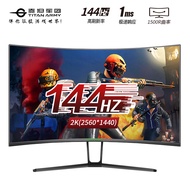 Titan Corps 2k144Hz monitor 27-inch N27SQ esports game desktop computer 240hz curved screen