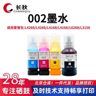 2 Ink Suitable for Epson Printer Ink L4268/L4266/L4168/L4166/L6268/L31