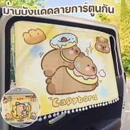 Cartoon Sunshade Capybara Car Uv Protection Heat Easy To Install
