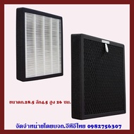 โปรโมชั่น ASTINA ชุดแผ่นกรองอากาศ  HEPA และ CARBON เครื่องฟอกอากาศ รุ่น AP-A220 รับประกันของแท้ 100 % ซื้อ1ชุดแถม1ชุด