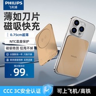 PHILIPS 3-in-1 magnetic power bank 3C certified 5000mAh wireless power bank fast-charging power bank