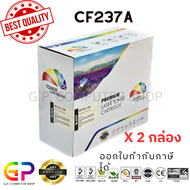 Color Box / CF237A / 37A / หมึกเลเซอร์เทียบเท่า / M607n / M607dn / M608n / M608dn / M608x / M609dn /