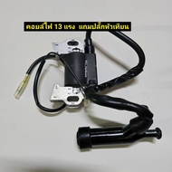 คอยไฟ เครื่อง 13 แรง GX390 รุ่นเก่า แถมปลั๊กหัวเทียน คอยล์ไฟ เครื่องยนต์อเนกประสงค์ อะไหล่ฮอนด้า ตัว