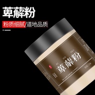 【现货24小时萆薢粉中材纯粉川萆薢绵萆薢现磨超细粉野生云南毕泻萆解Bixie Powder Sinoma Pure Powder Sichuan Bixie Mianie Grinding202509