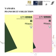 YAMAHA | PIANO DUET COLLECTION