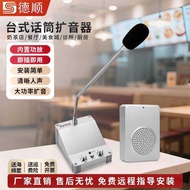 Deshun 227 Amplifier Microphone Restaurant Kitchen Catering Shop Microphone Amplifier Power Amplifie