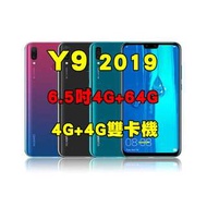 全新品、未拆封，華為HUAWEI Y9 2019 4G+64G 空機 6.5吋 臉部解鎖 4G+4G雙卡機原廠公司貨