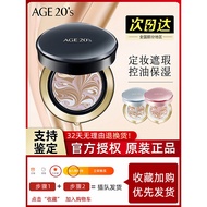 【正品】 220v爱敬气垫AGE20s新款BB霜替换芯持久遮瑕不脱妆保湿正品 O4CQ