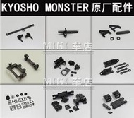 京商KYOSHO MINI-Z MONSTER小大腳所有原廠配件購買鏈接MM**