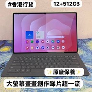 🔥優惠價發售🔥🤩Samsung Galaxy 平板系...