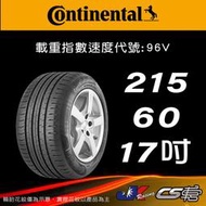 【Continental 馬牌輪胎】215/60R17 EC5 MO原配標示 米其林馳加店 馬牌輪胎 – CS車宮