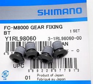 艾祁單車 Shimano XTR XT FC-M9100/M9120/M8000大盤固定螺絲4顆 2x11速外齒片用