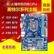 Second-Hand Gigabyte H61 H81 B85 H110 H310 B360 H410 H610 Desktop Computer Motherboard Asus