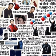 150张陈奕迅Eason歌词文案贴纸创意演唱会周边DIY手账手机贴画150 Eason Chan Lyric Copywriter Stickers Creative Concert DIY Hand