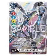 TK Digimon Card Japanese Bt9 083 Alternate Art
