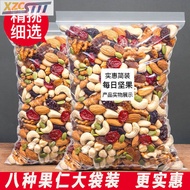 (High-quality flagship store) Daily Nuts Mixed Nut Kernel Bulk Large Pack 500g