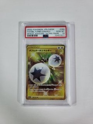 日版PSA 10 雙重渦輪能量 DOUBLE TURBO ENERGY UR pokemon ptcg s10P
