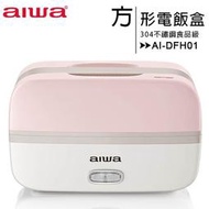 【AIWA】愛華方形電飯盒 (AI-DFH01)