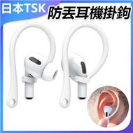 TSK JAPAN - TSK JAPAN 蘋果耳機airpods pro運動掛鉤防丟防掉耳掛繩 白色P3941